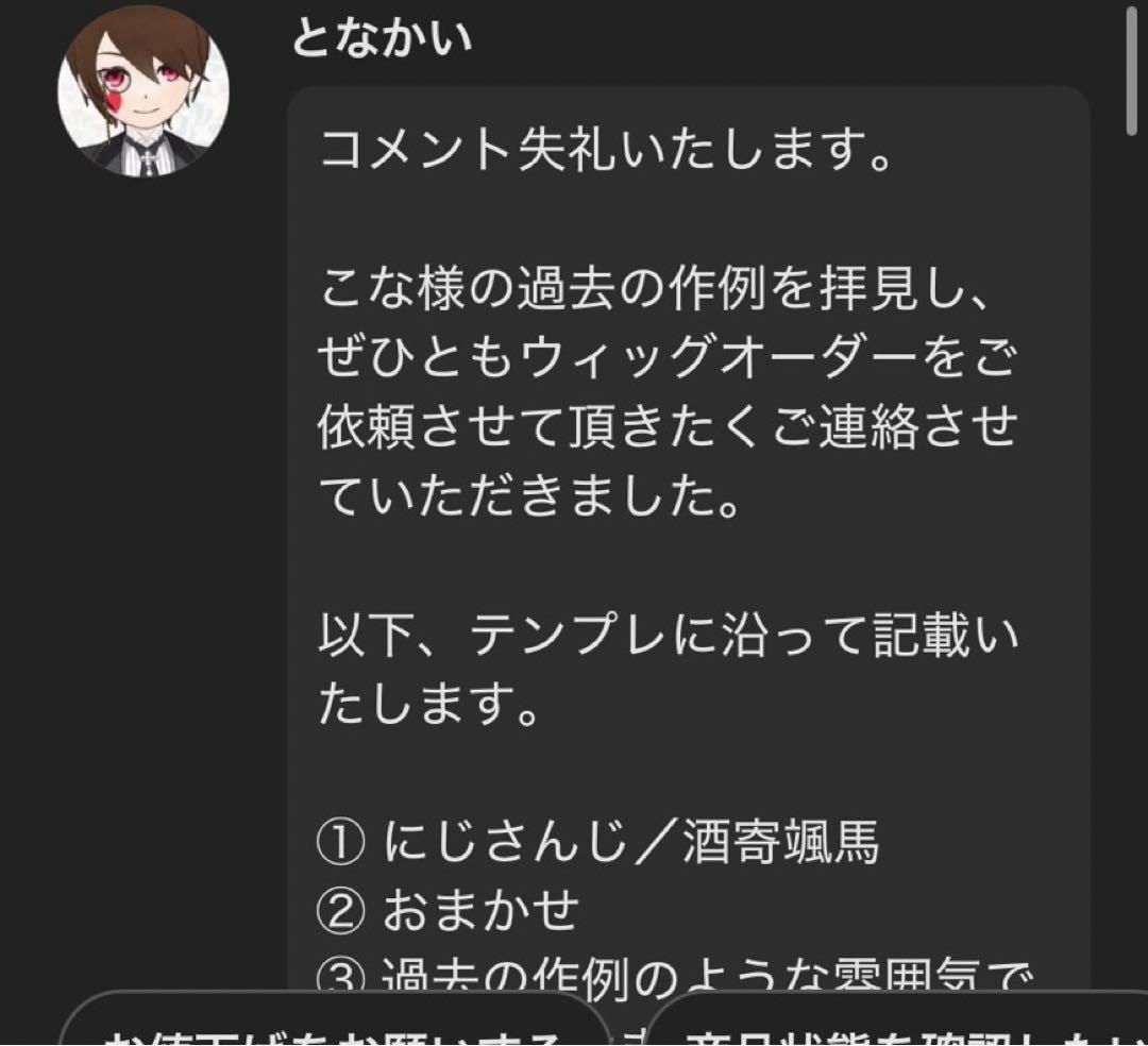 となかいページ