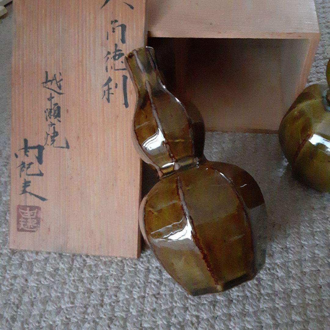 古い釋永由紀夫造越中瀬戸焼徳利2本/スティーブジョブズ/共箱入骨董陶器ぐい呑酒器