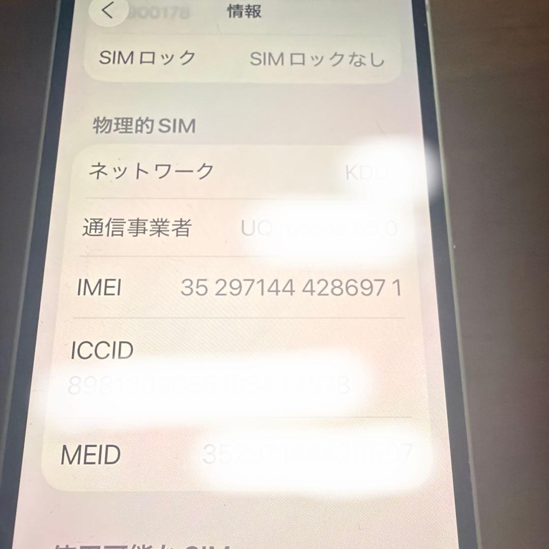 バッテリー86% Apple iPhone 13 mini 128gb ホワイト