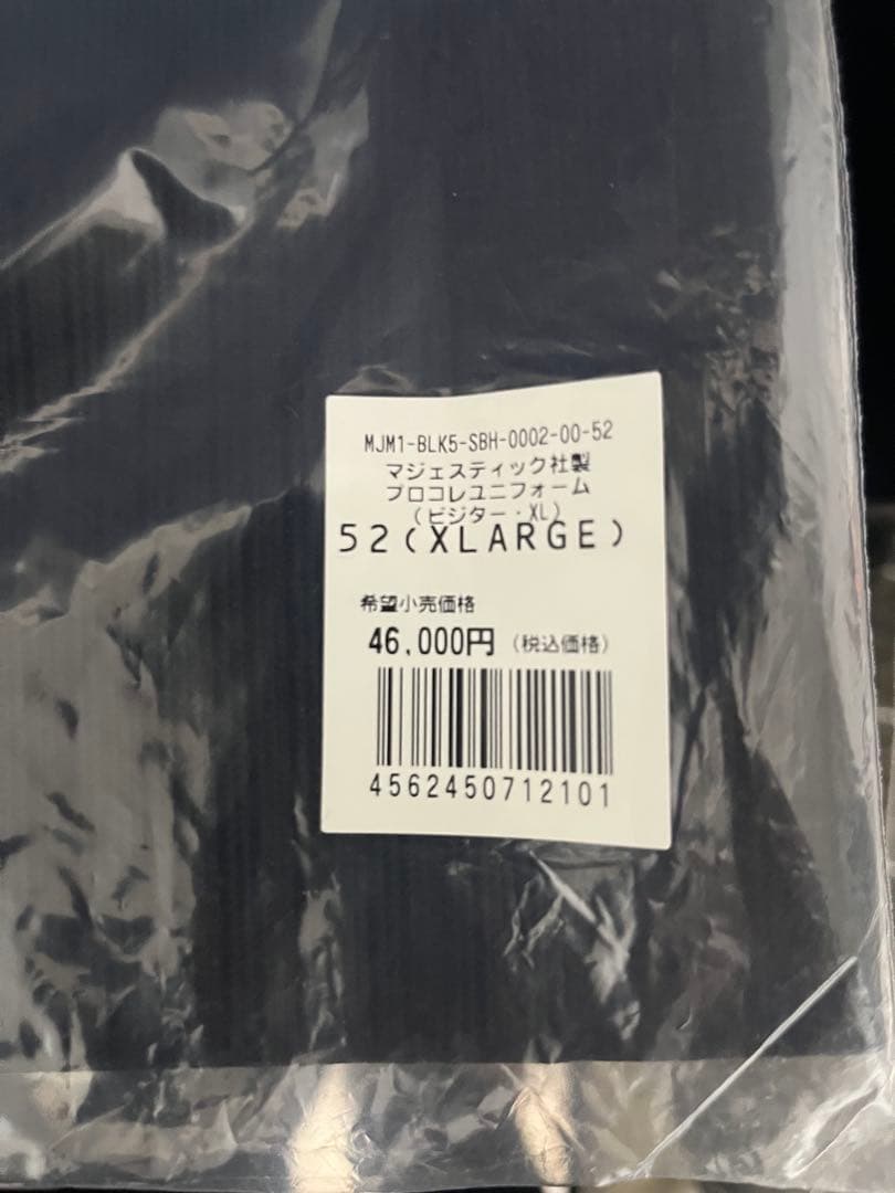 SoftBank Hawksプロコレユニフォーム (XLARGE)