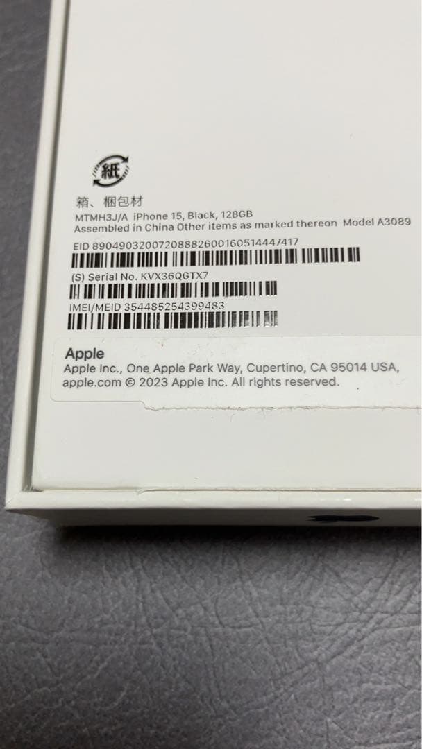 Apple iPhone 15 ブラック 本体（128GB）