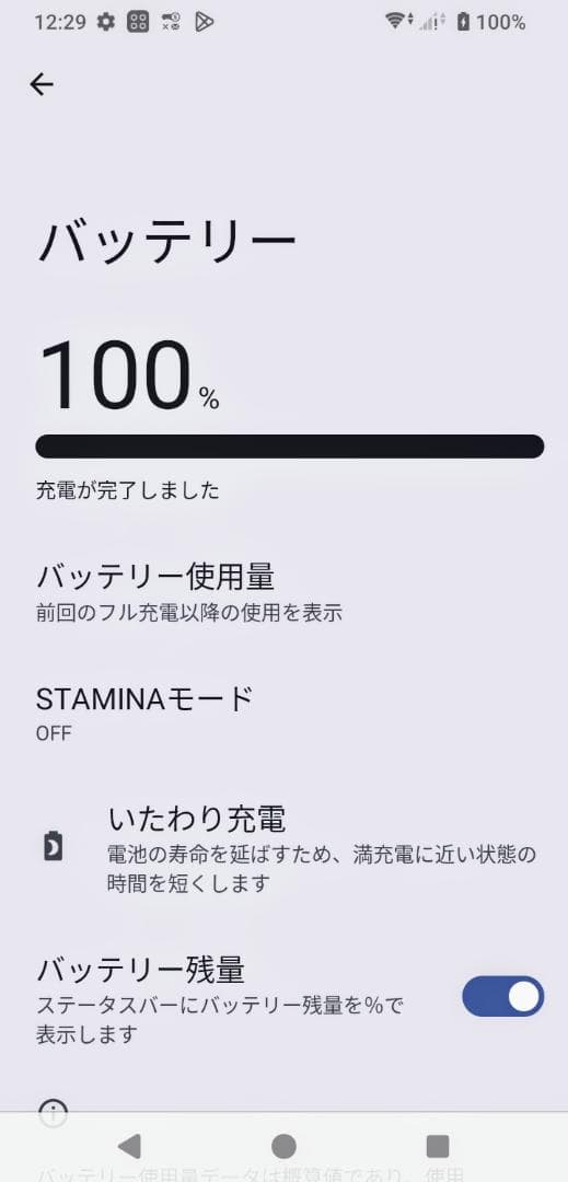 【中古(Sランク極美品)】Xperia Ace III SO-53Cグレー