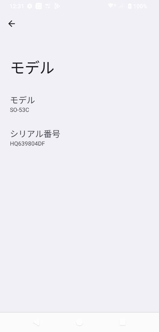 【中古(Sランク極美品)】Xperia Ace III SO-53Cグレー