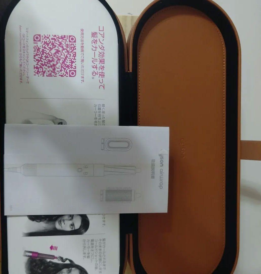 Dyson Airwrap Styler (ダイソン エアラップ スタイラー)