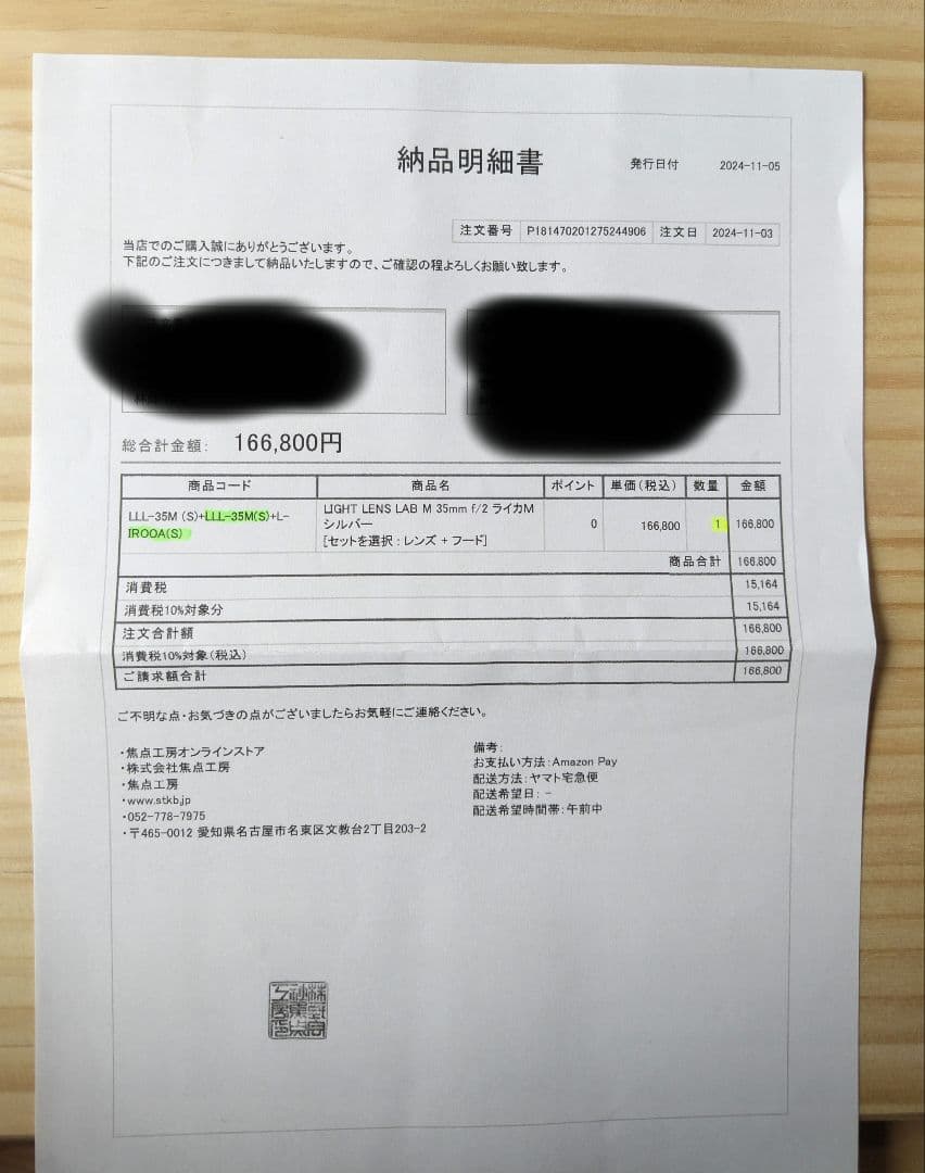 割引中｜Light lens lab 35mm F2 ライカM シルバー+フード