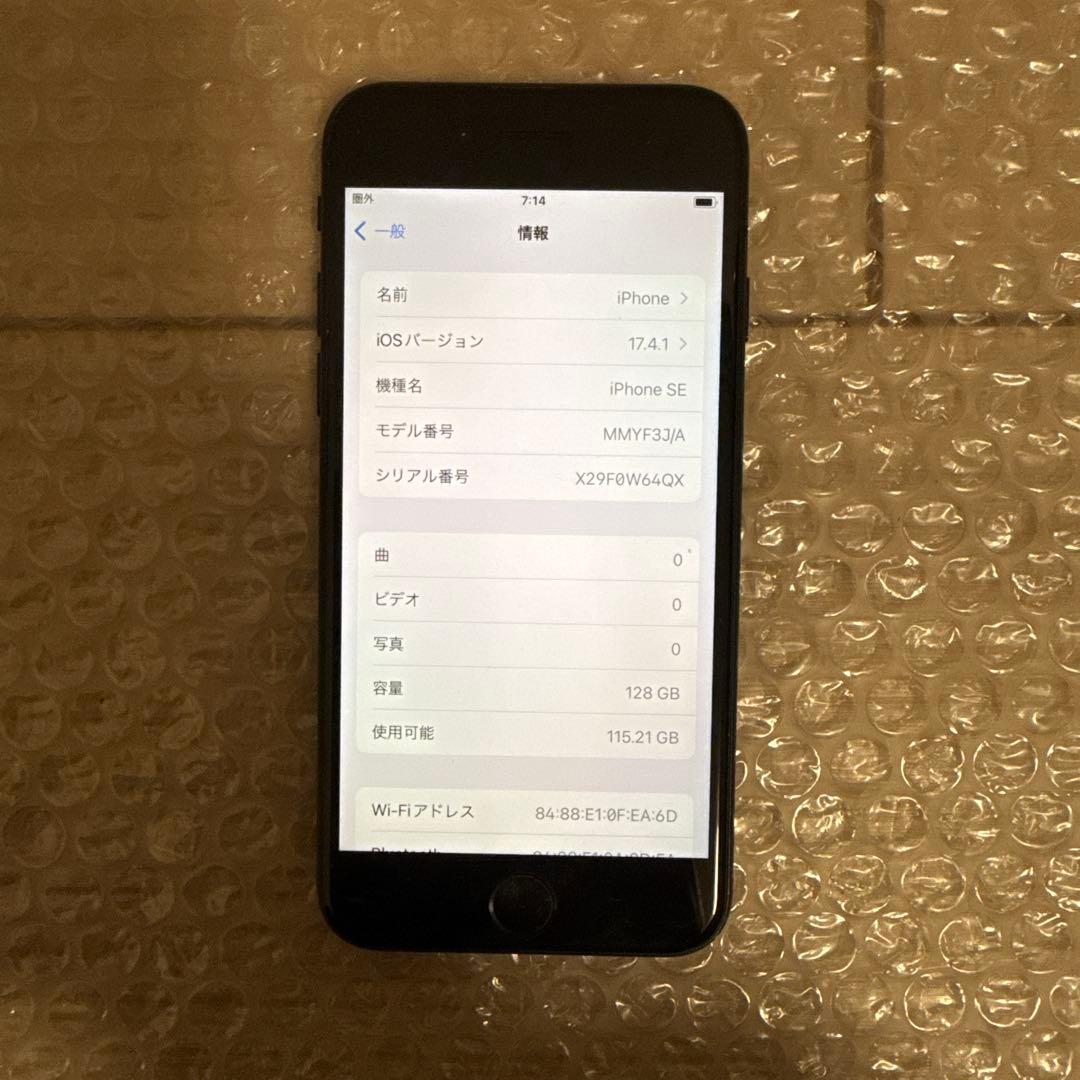 【美品】iPhone SE 第３世代 128GB