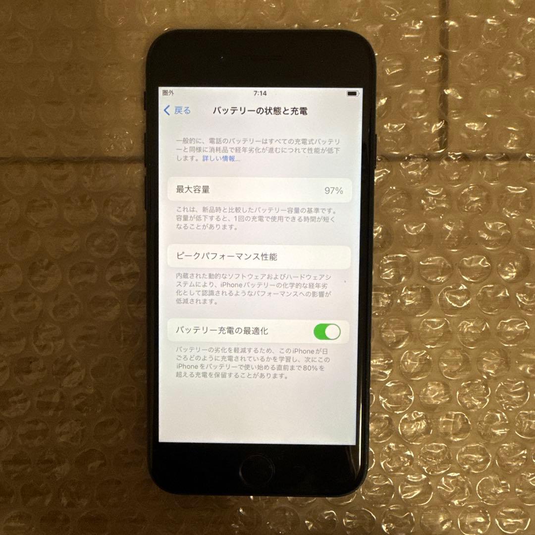 【美品】iPhone SE 第３世代 128GB