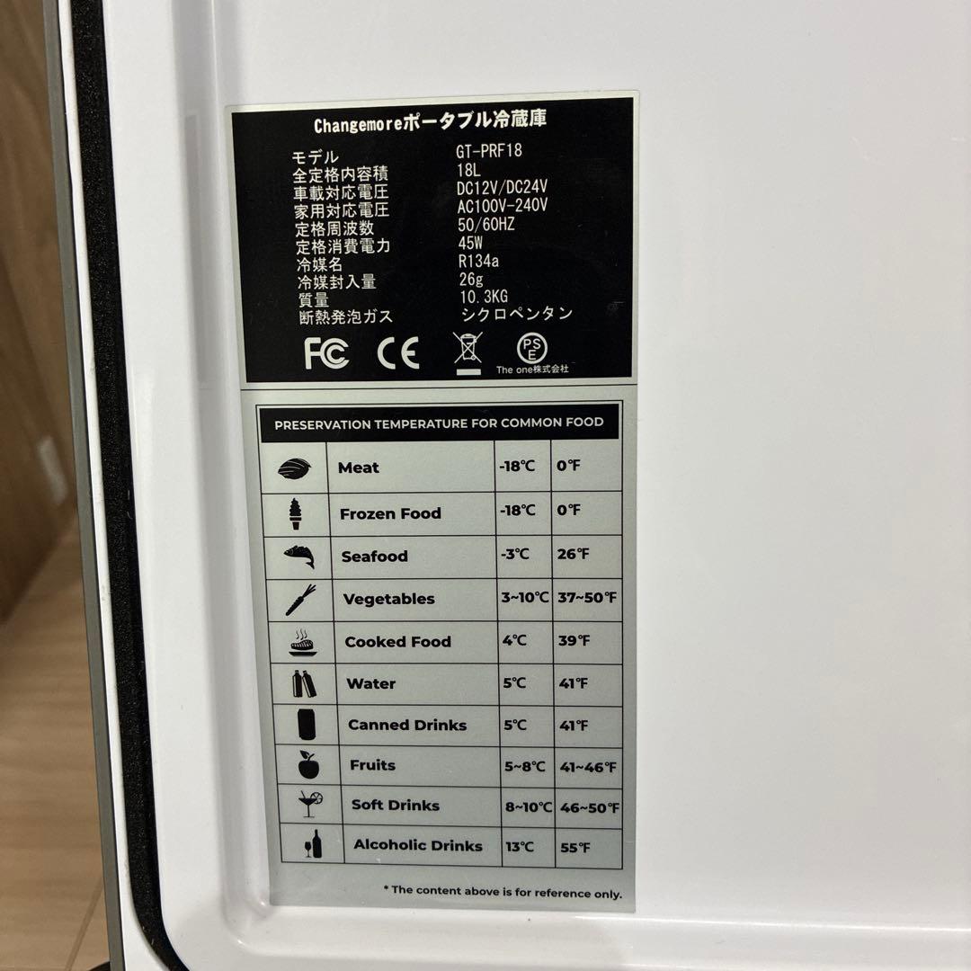 GOTURE GT-PR18 冷温庫 18L