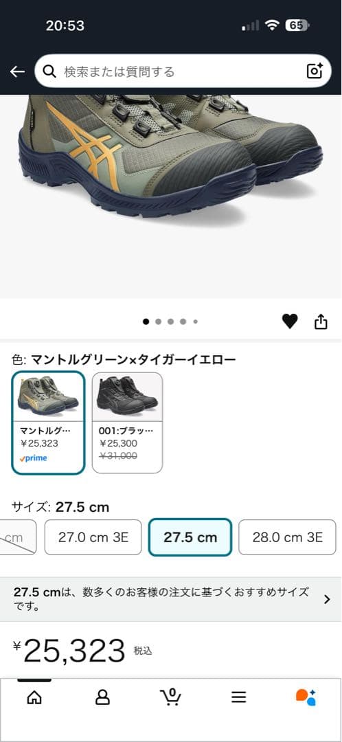 値下げ不可ASICS アシックス ゴアテックス GORE-TEX 安全靴