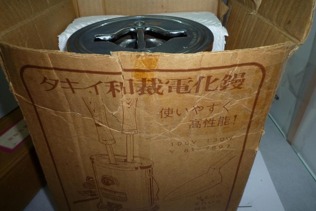 美品　タキイ　和裁電化鏝　和裁コテ　和裁こて　タキイ製　鏝２本付