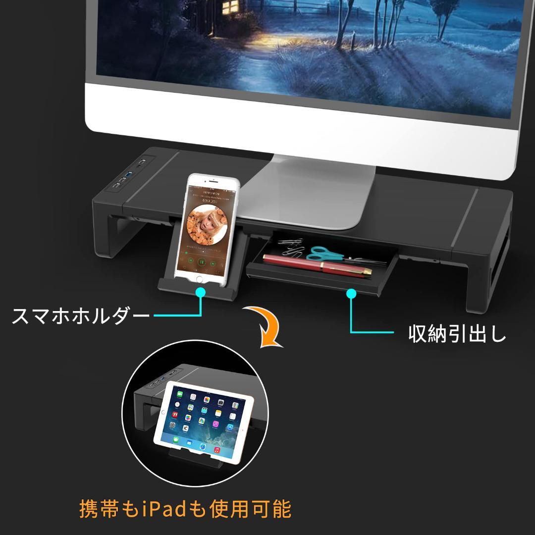 ☆モニター台 USB2.0/3.0データ転送付き 充電付き 折りたたみ可能