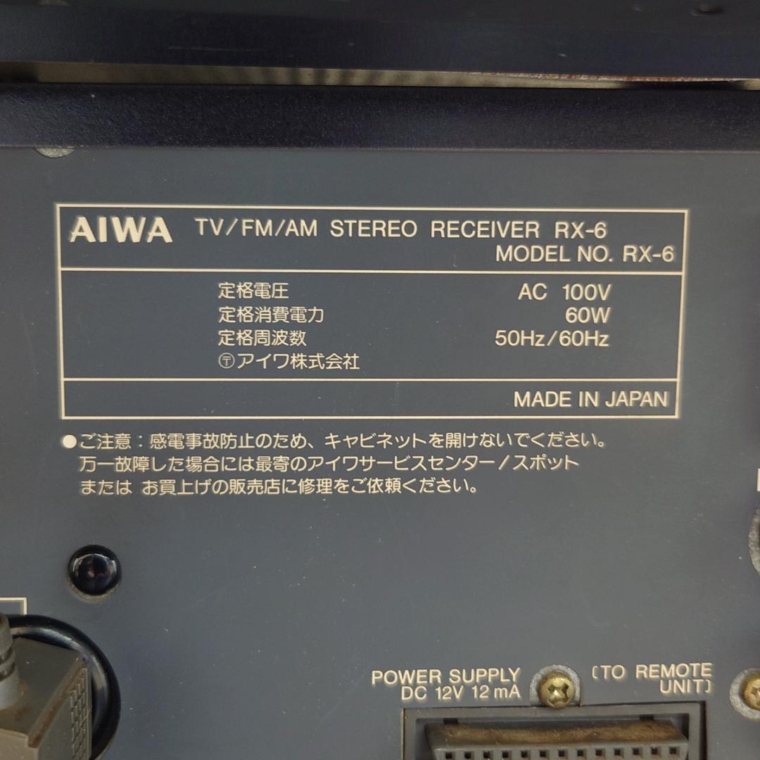 【ジャンク】AIWA ミニコンポ LX-3 RX-6 FX-W6 SX-F6