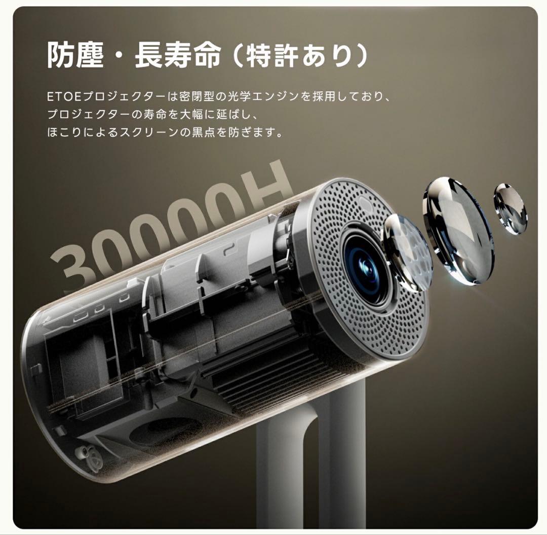 eTOE Starfish Plus プロジェクター 本体 2025年モデル