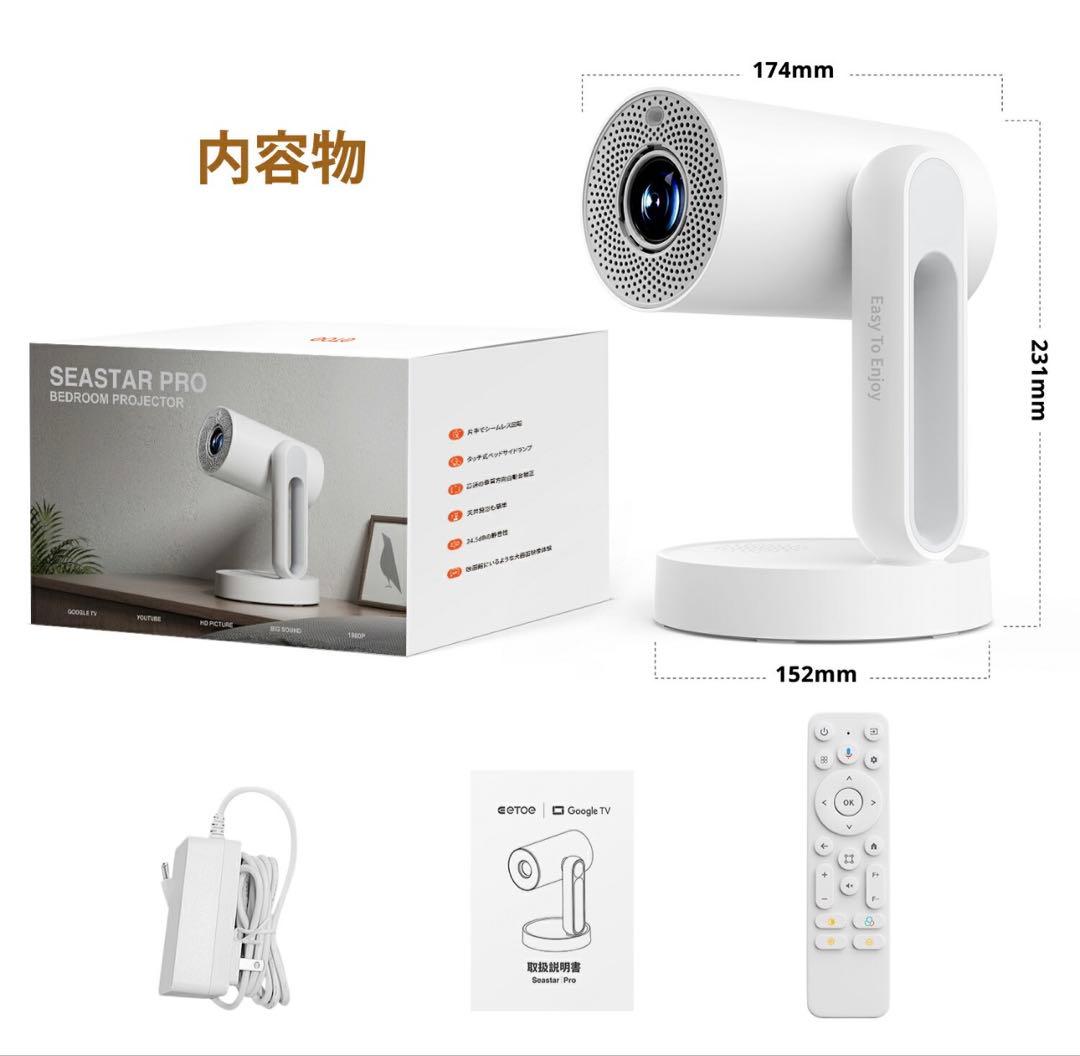 eTOE Starfish Plus プロジェクター 本体 2025年モデル