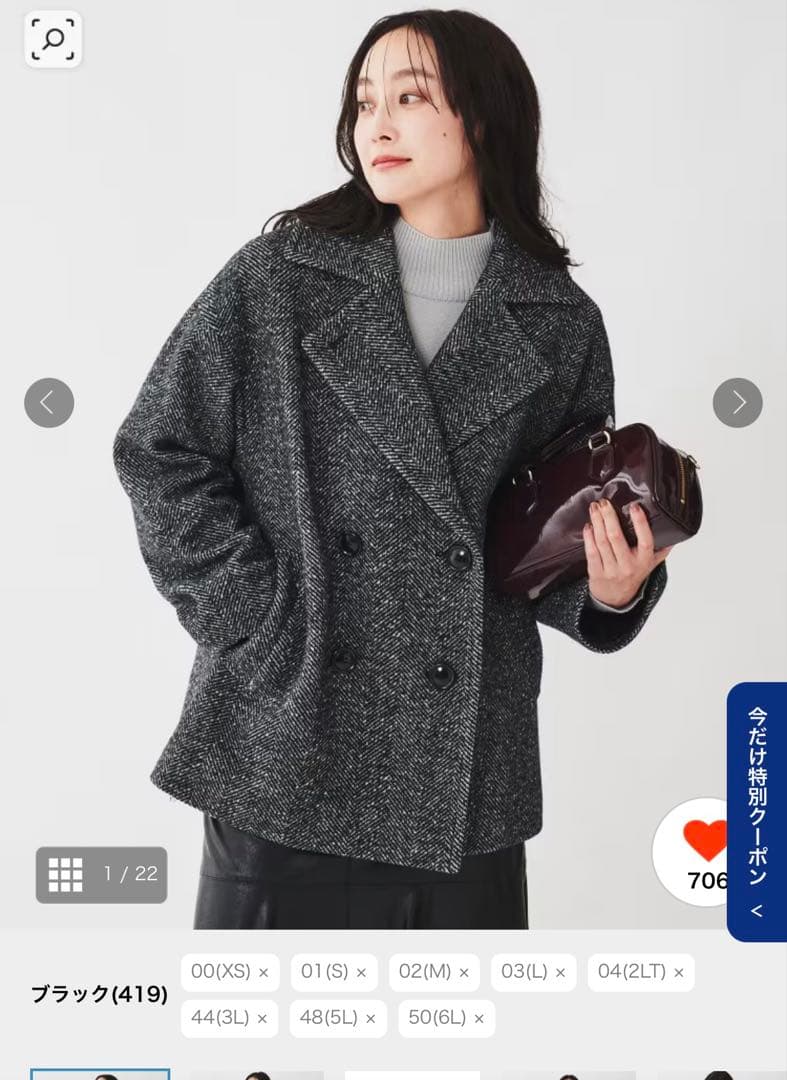 新品未使用　UNTITLED日本製ゆったりミドル丈ヘリンボーンPコート　タグ付き