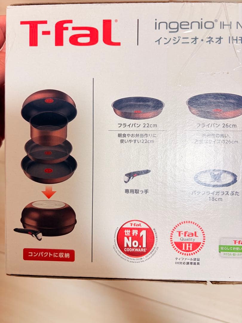 ティファール　インジニオ モカ7点セット IH対応　ガス火対応