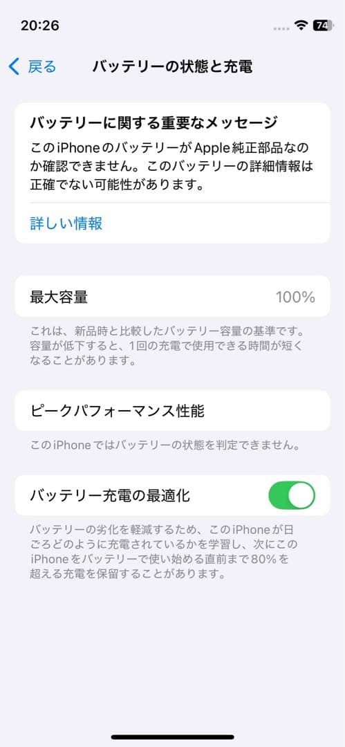 Apple iPhone 12mini ホワイト