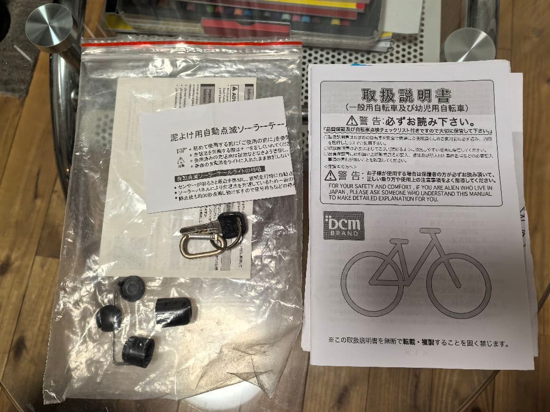 【名古屋引取限定】パンクしない自転車　DCM 27インチ　6段　オートライト