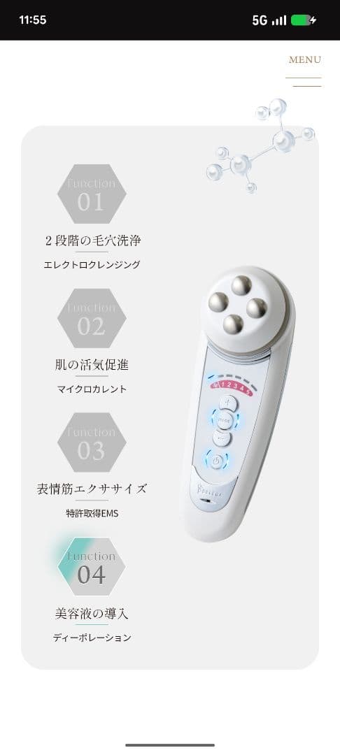 【新品未使用】セルキュア 4 TPLUS