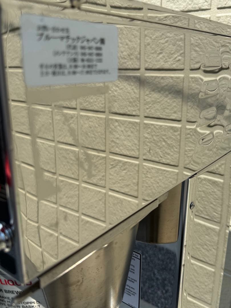 Brewmatic c-22 水道直結 200v ドリップマシン