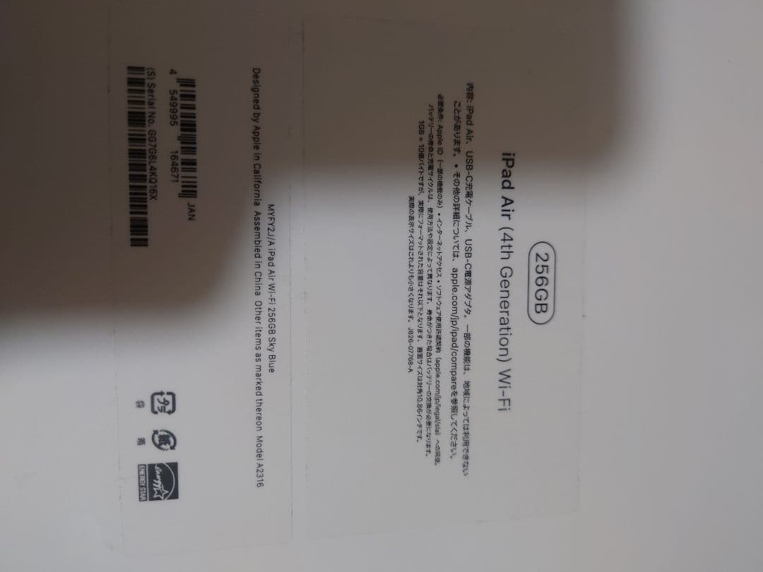 iPad Air (第4世代) 256GB純正ipadペンシル付属可能