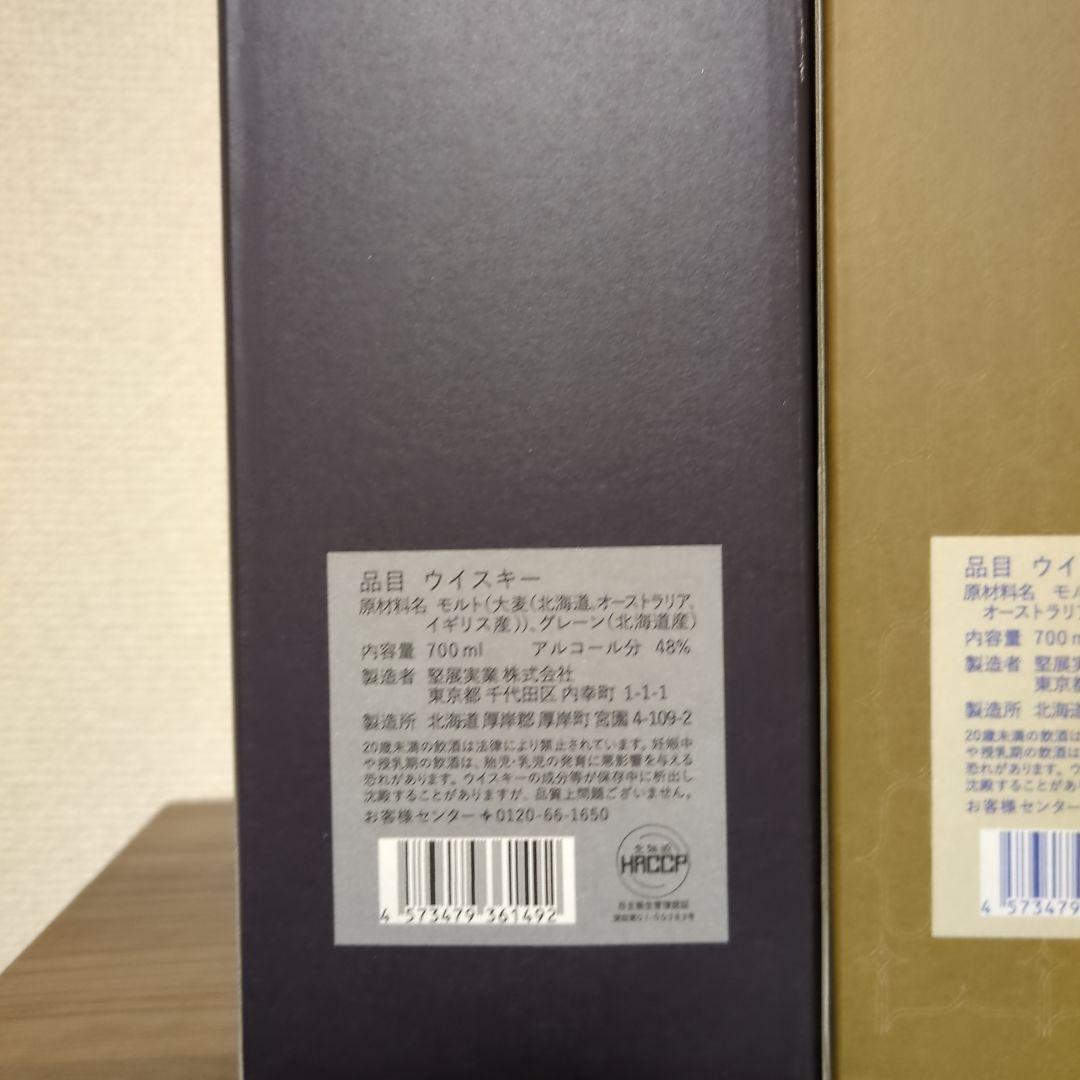 厚岸ウイスキー　冬至　立夏　セット