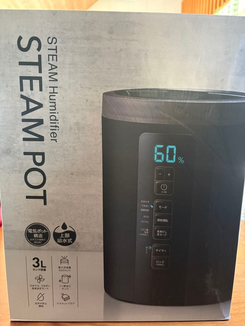スチーム式加湿器 3.0L タンク容量 約17畳対応