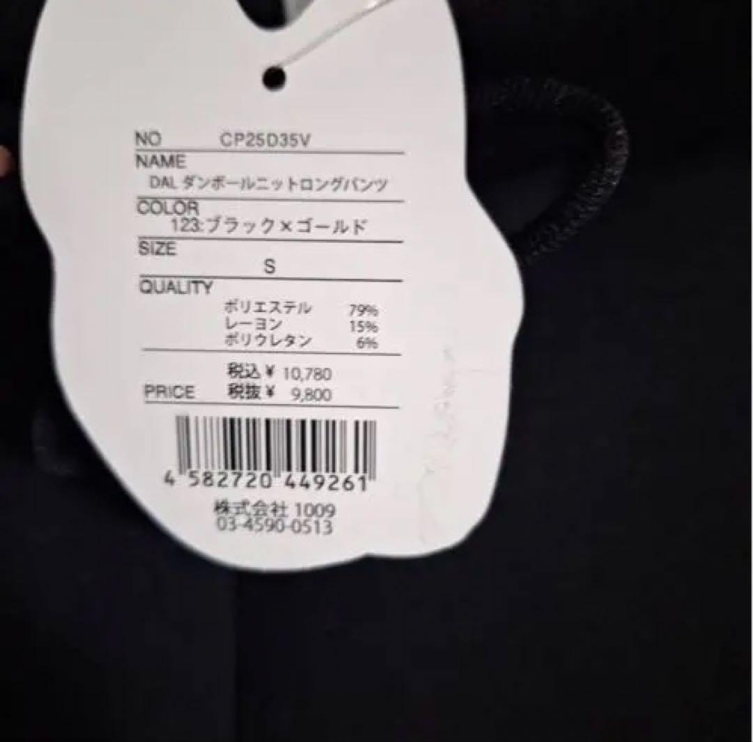 soccer junky DFLジャージ 黒/金　上下セット