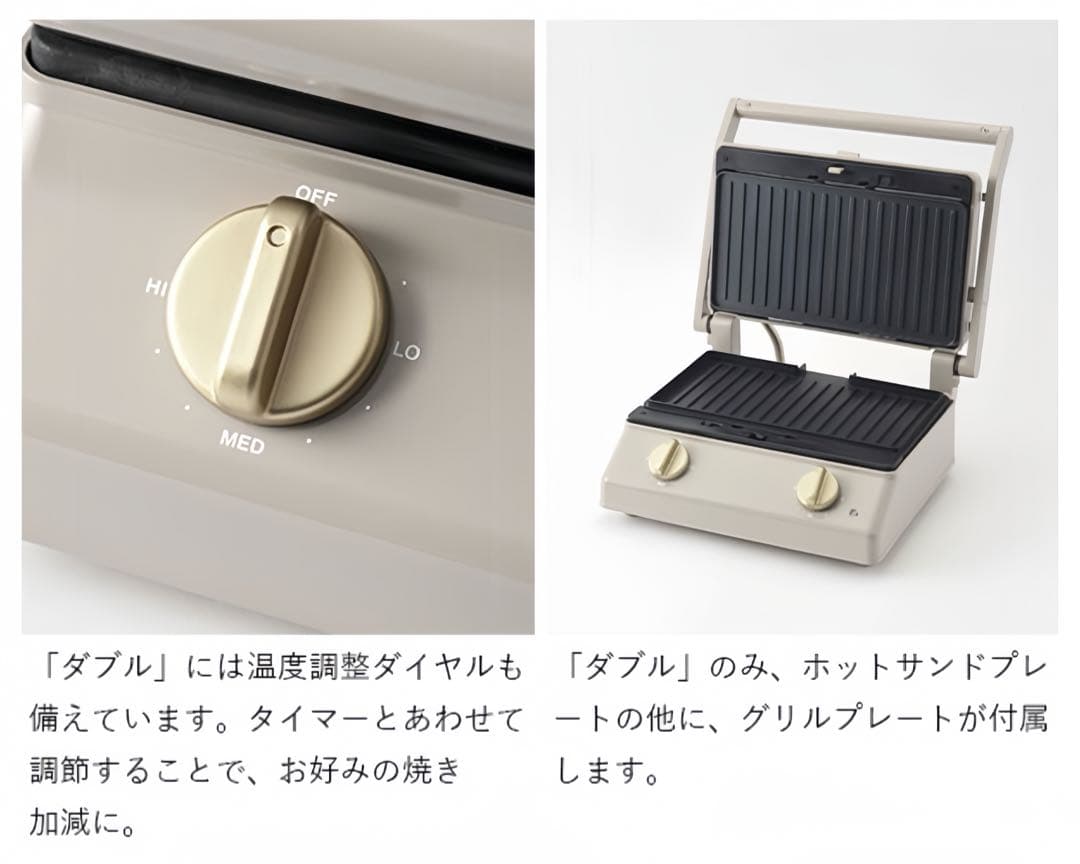 ◆プレート4枚セットでかなりお得◆ BRUNO グリルサンドメーカー ダブル
