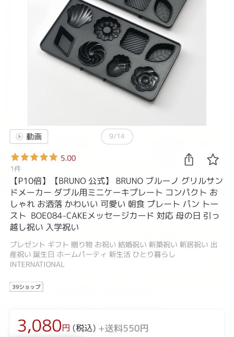 ◆プレート4枚セットでかなりお得◆ BRUNO グリルサンドメーカー ダブル