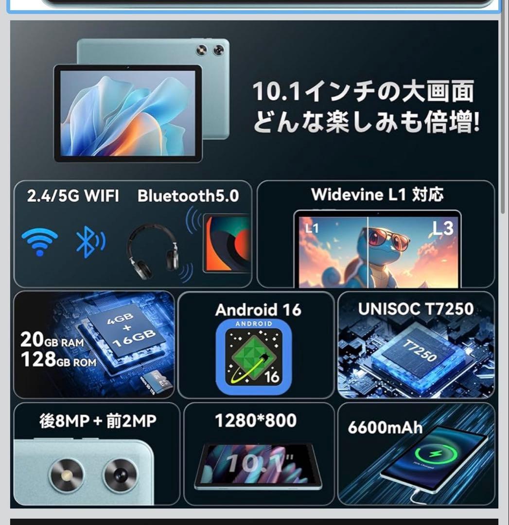 ✨新品未使用✨ android16 タブレット 10インチ Wi-Fiモデル