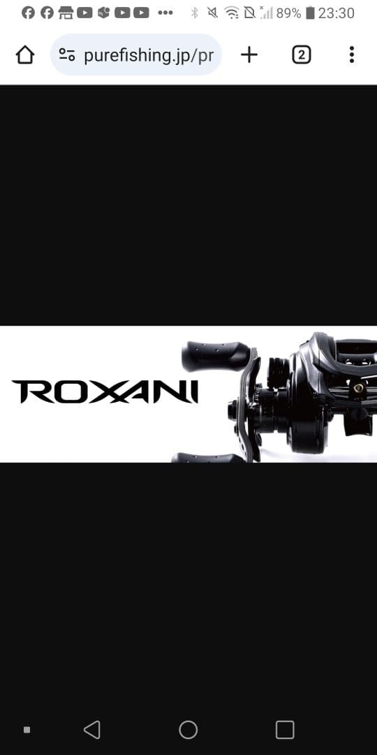 アブガルシア ロキサーニ パワーシューター