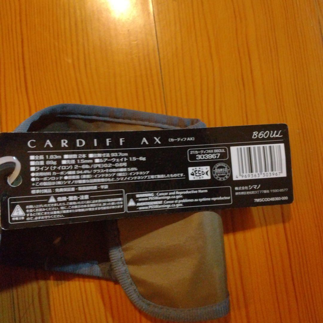 N*e様 CARDIFF AX B60UL トラウトロッド 183cm