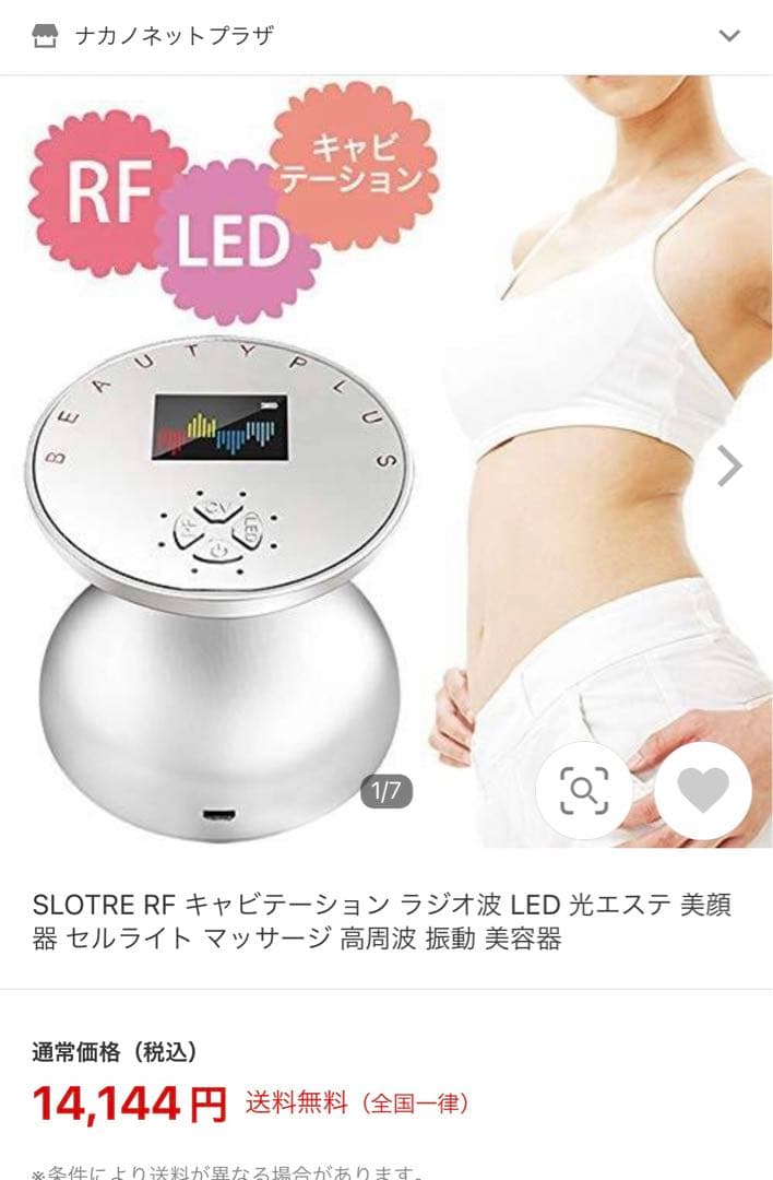 SLOTRE RF キャビテーション ラジオ波 LED 光エステ 美顔器