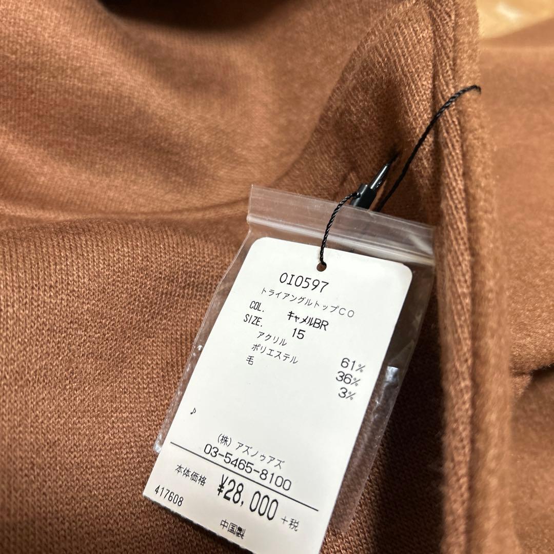 新品未使用　AS KNOW AS olaca トライアングルトップCO