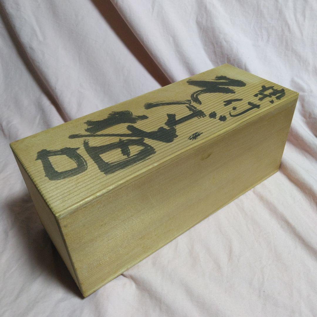 山本幸夫作　染付そば猪口　 播陽東山窯