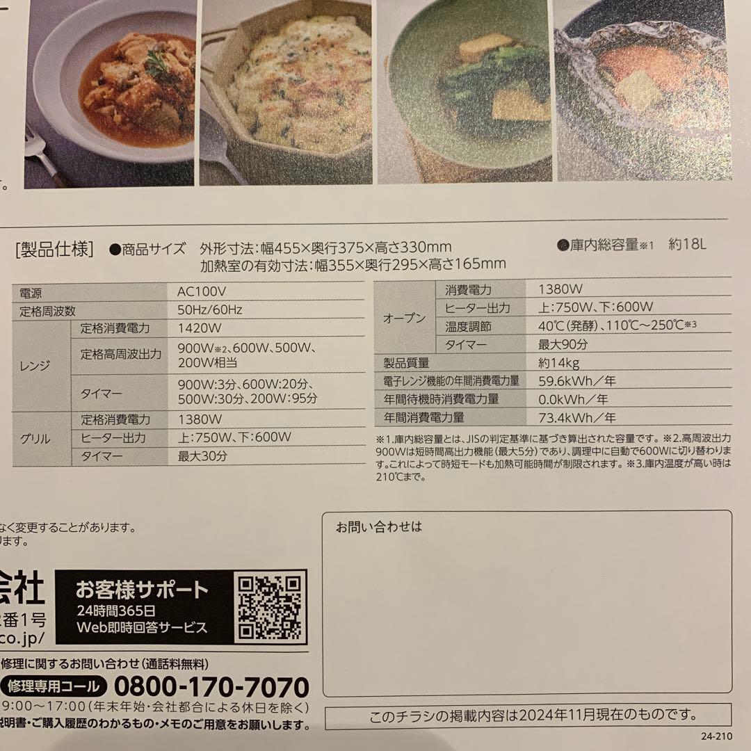 アイリスオーヤマ KMO-FJ50Y スチームオーブンレンジ 18L ホワイト