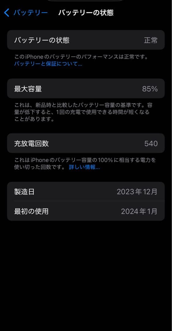 ★美品★iPhone15Pro 256GB SIMフリー ブラックチタニウム