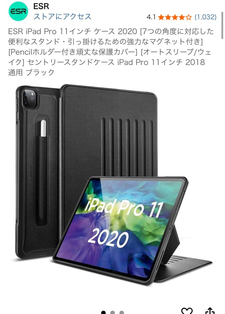 11インチiPad Pro 第2世代　2020 wifiモデル　128GB