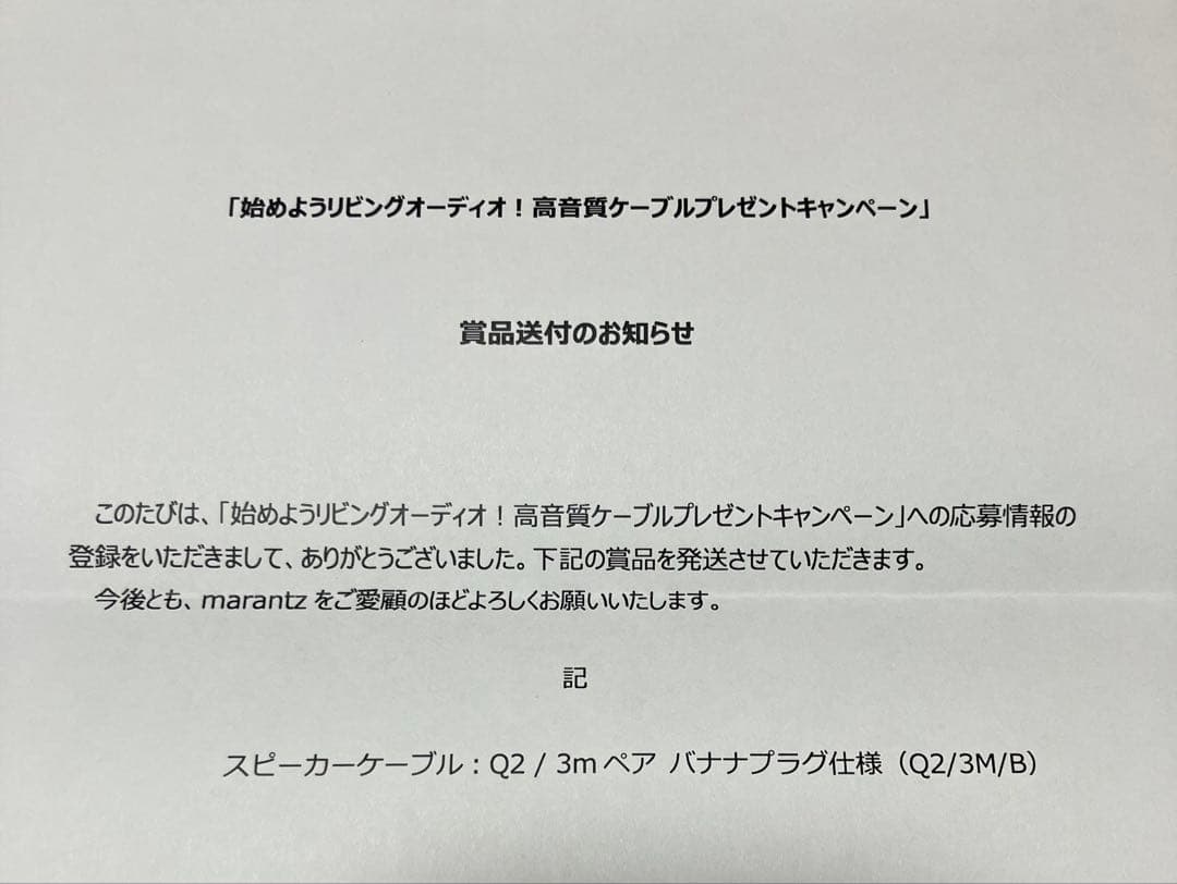 Q2 3m バナナプラグ仕様オーディオク エストスピーカーケーブル