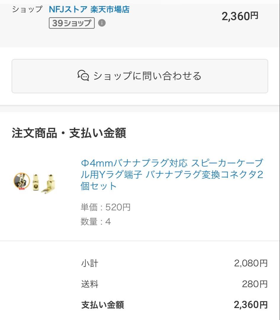 Q2 3m バナナプラグ仕様オーディオク エストスピーカーケーブル