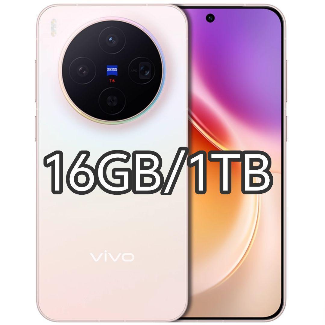 【新品未開封】VIVO X300 16GB/1TB 中国版