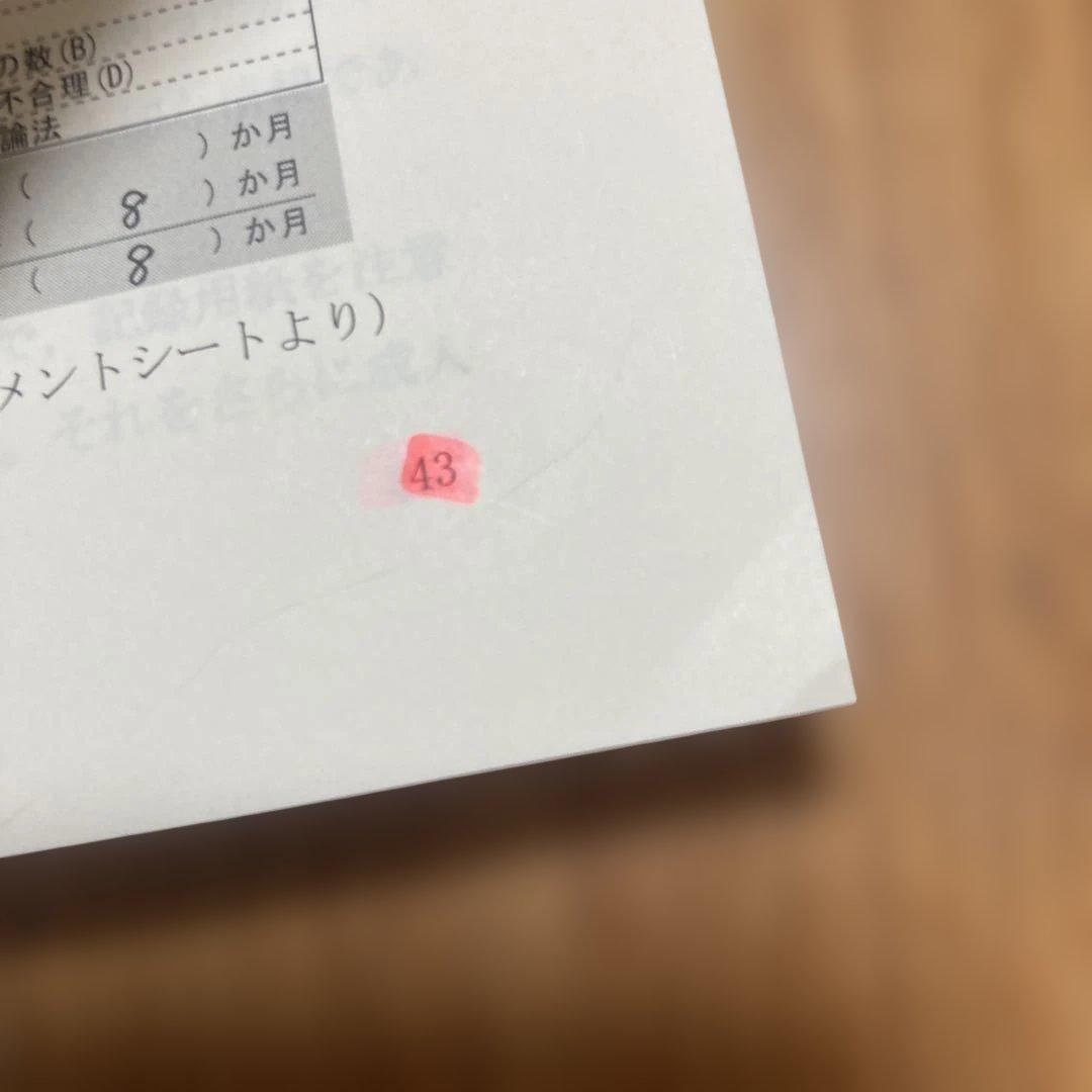 美品　田中ビネー知能検査V☆(全3冊)☆