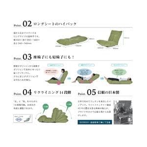 日本製 足上げ リクライニング リラックス 座椅子 リヨン ライトブルー