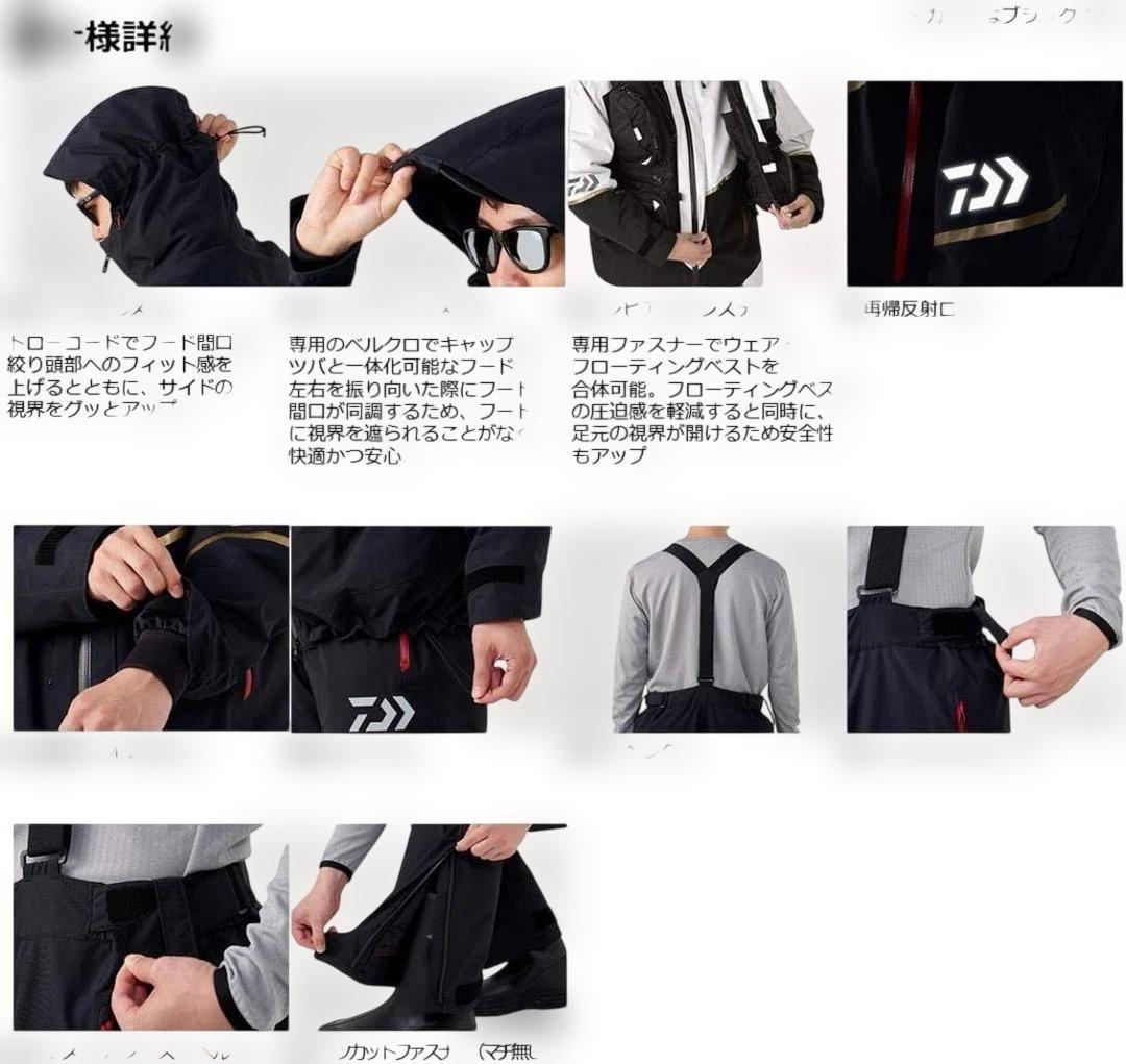 ダイワ 防寒ウェア ゴアテックス ウィンタースーツ DW-1820