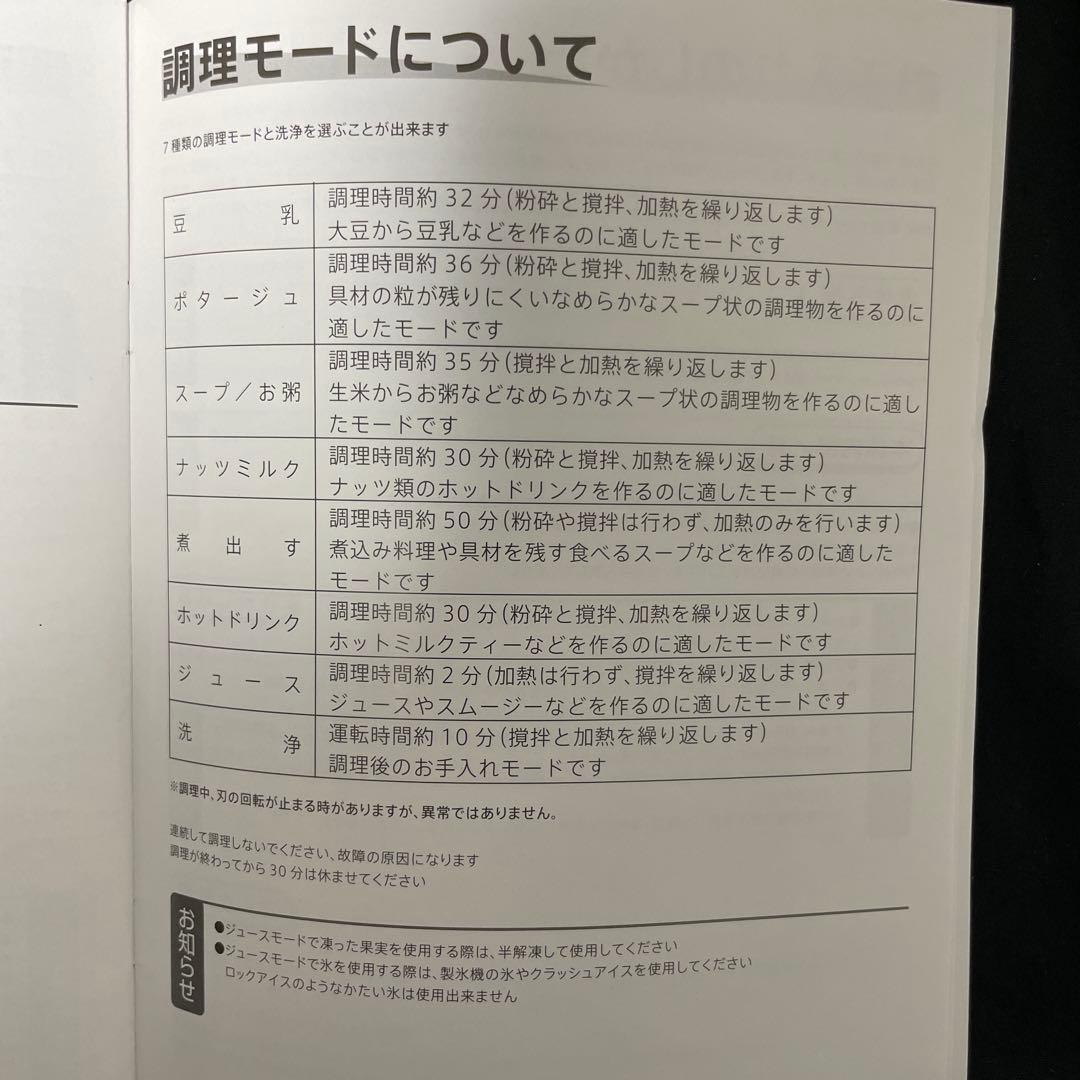 アーネスト 全自動調理ポット 全自動豆乳・スープメーカー ソイベジ