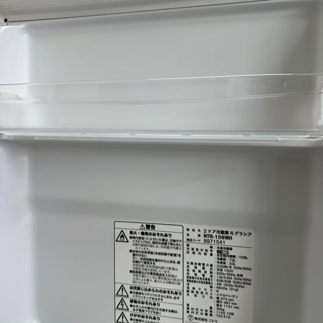 ホワイト 冷蔵庫