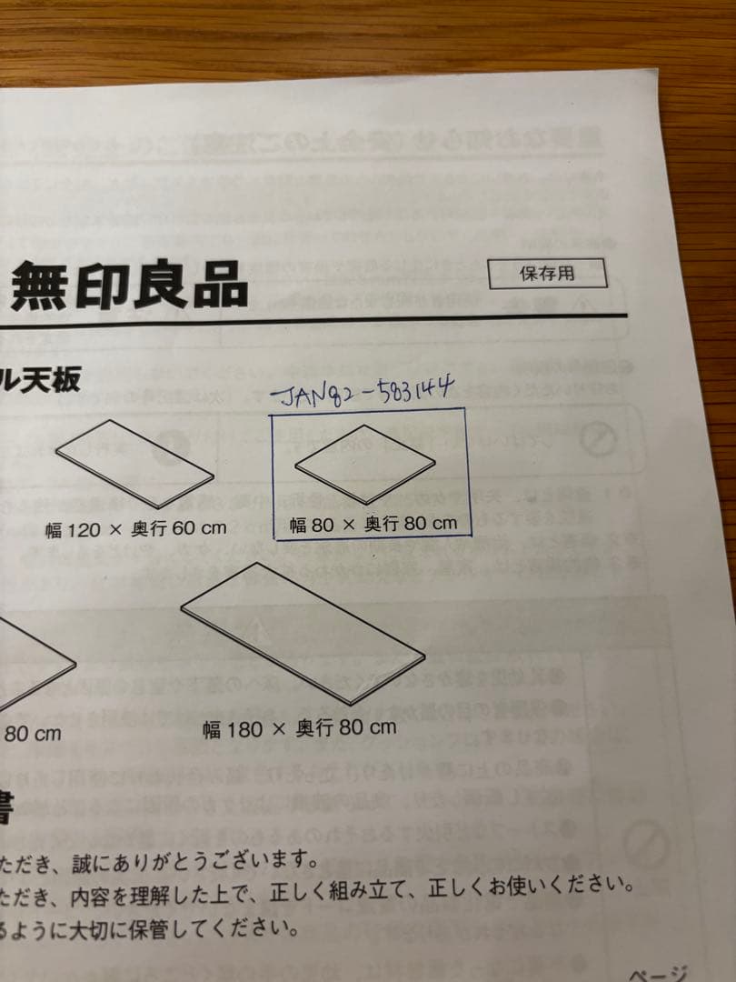 無印良品　板と脚でできた木製テーブル オーク材80×80