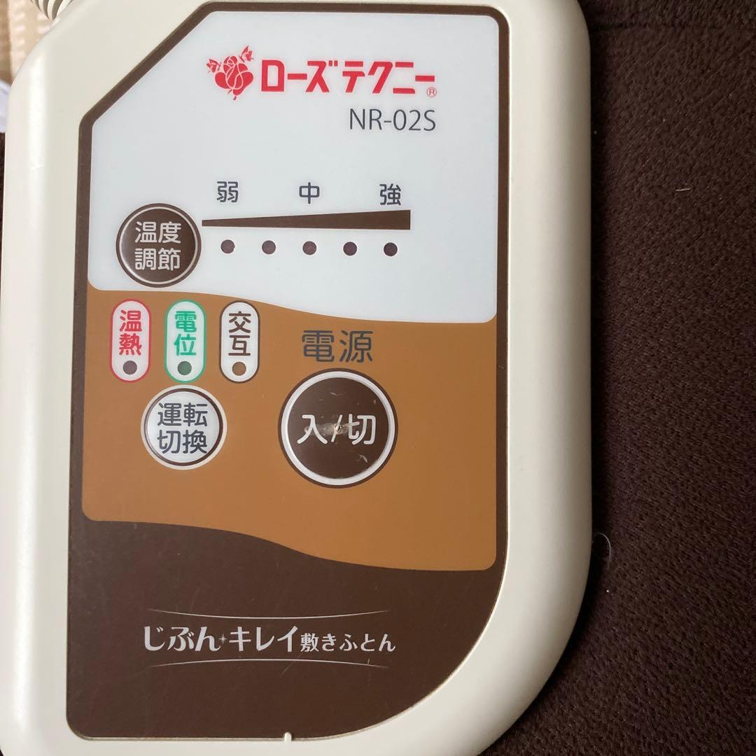 京都西川ローズテクニー NR-02Ｓ