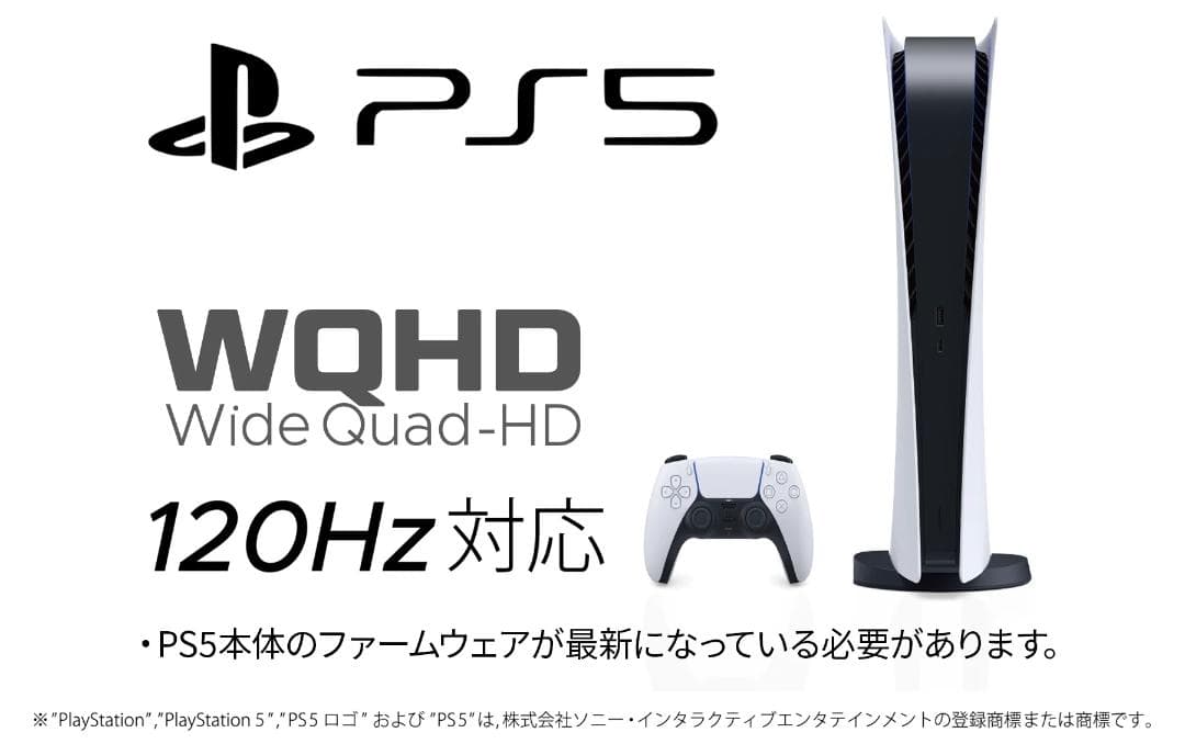 144Hz 37.5インチ ウルトラワイド湾曲モニター